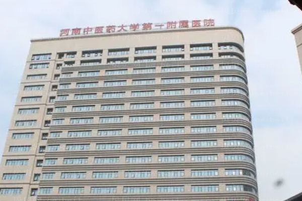 河南中医一附院额头整形专家介绍?价格多少?