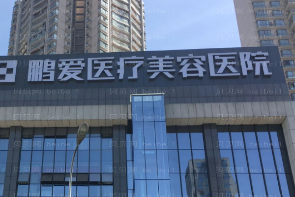 深圳鹏爱双眼皮医生哪些好?医生名单介绍