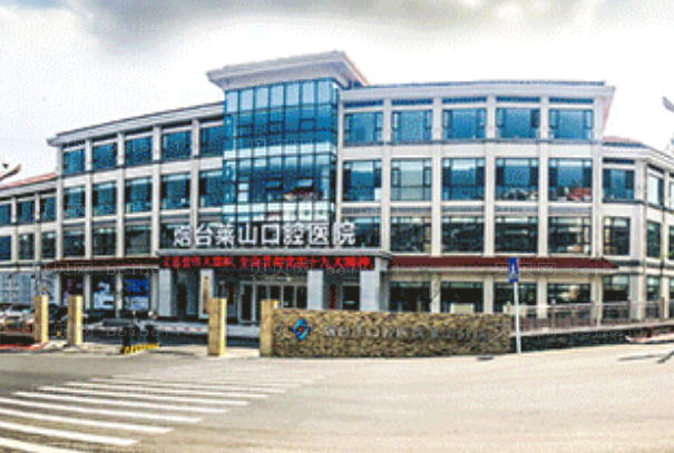 烟台牙齿矫正专家介绍+前八牙齿矫正医生名单