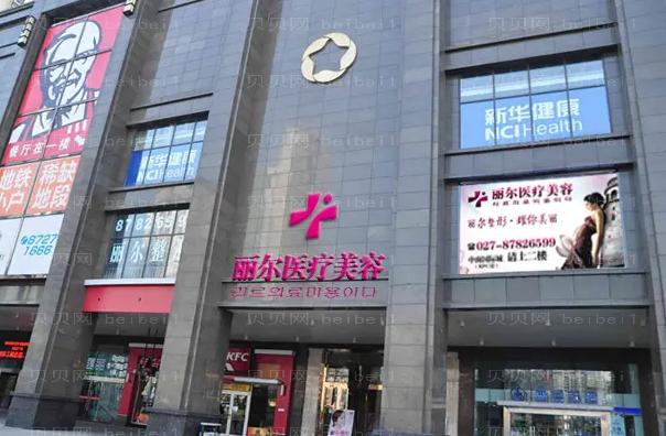 武汉丽尔开眼角优势是什么?医生谁做得好?