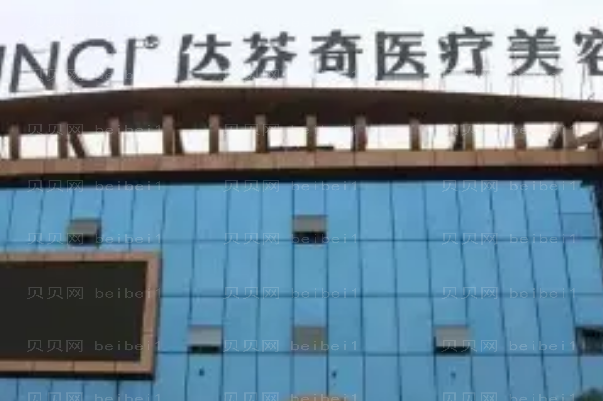 南充达芬奇去副乳整形价格一览_精心整理