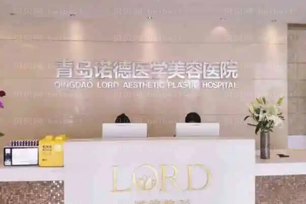青岛诺德隆鼻医生名单有哪些?医生名单