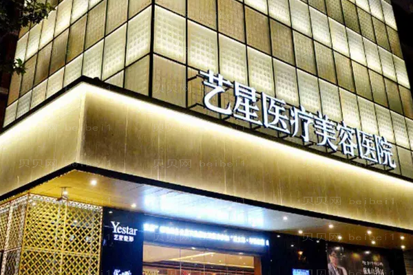 上海艺星开眼角价格一览+坐诊医生介绍