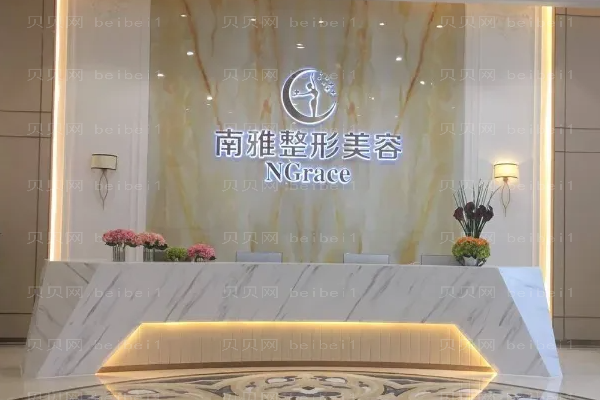 深圳南雅切开双眼皮医生好吗?哪个医生好