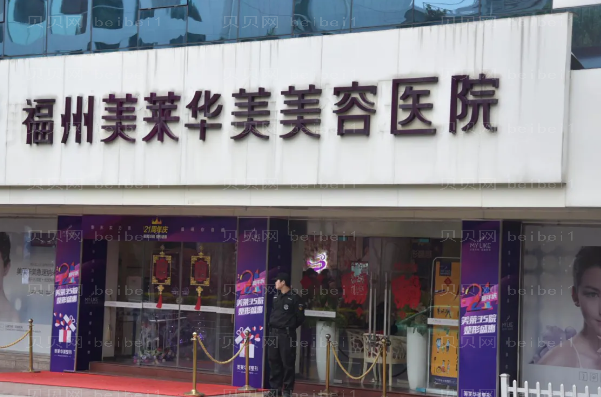 福州做眼睛整形专家介绍_前八做眼睛医生名单