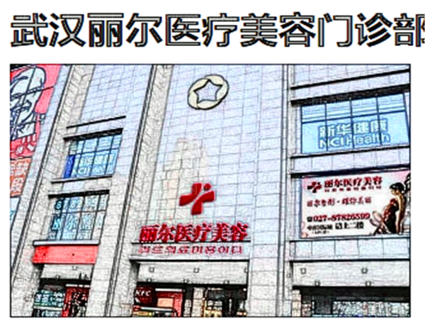 武汉丽尔切眉术有什么特点?详细攻略介绍