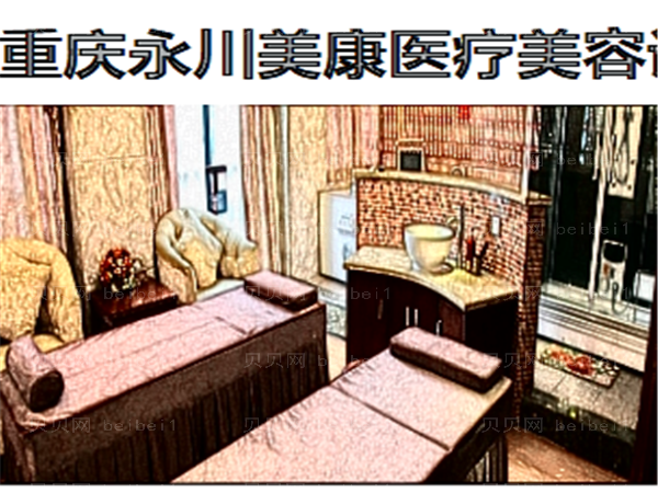 永川美康做酒窝优势是什么?医生名单一览