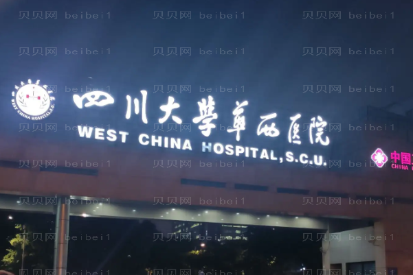 成都自体脂肪全脸填充哪家医院比较好?价格一览