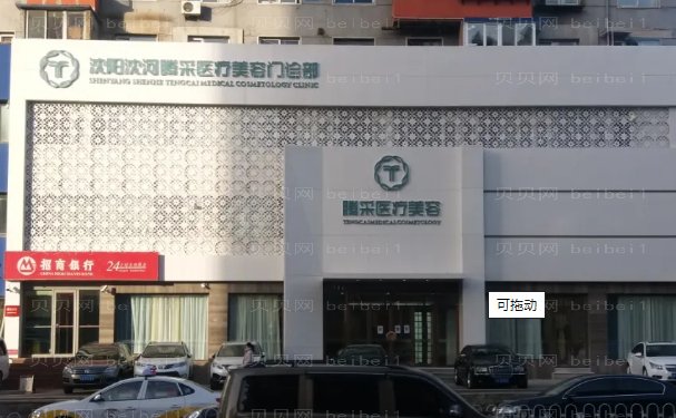 沈阳腾采双眼皮靠谱的医生_专家排行