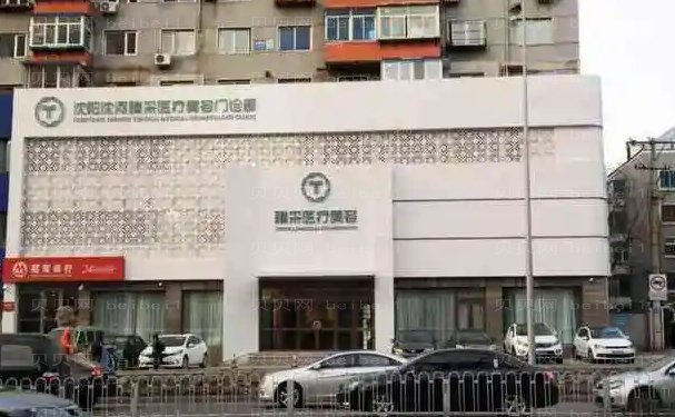 沈阳腾采开眼角专家排名+医生介绍