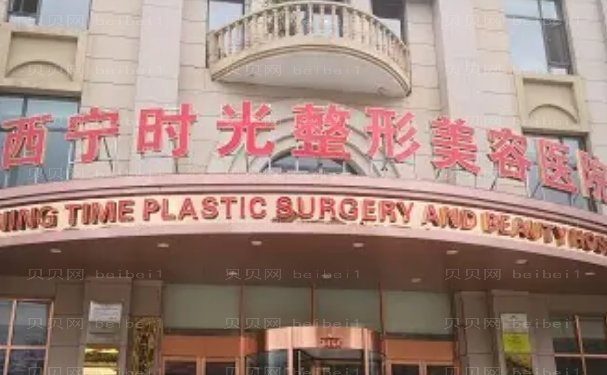 西宁时光鼻部综合医生介绍!2022人气评选