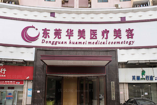 东莞缩胸手术整形专家介绍(医生名单一览)