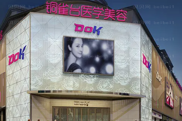 成都铜雀台双眼皮医生好吗?哪个医生好