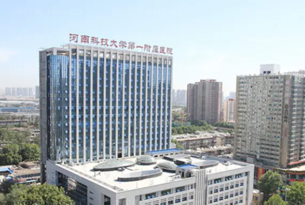 洛阳去眼袋整形专家介绍+前八医生参考名单