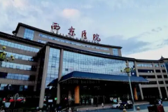 西安祛疤医院名单！热门价格展示