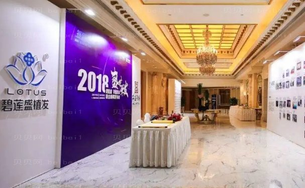 2022南京碧莲盛植发怎么样?附价格更新!