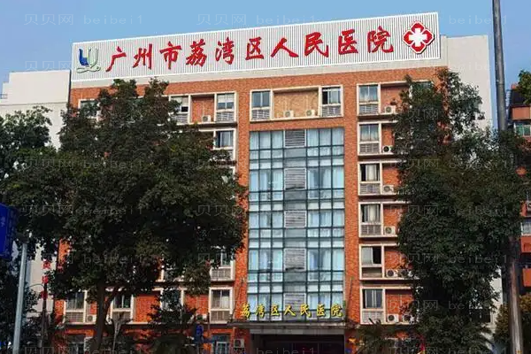 荔湾人民医院双眼皮留疤吗?附整形价格一览