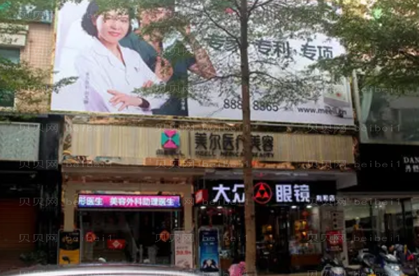 中山美尔巨乳缩小医生名单!实力都不错