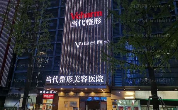 重庆当代鼻部综合好医生可以了解+附价格