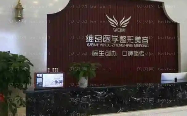 上饶维密多利亚植发排名医生名单公布,实力展现