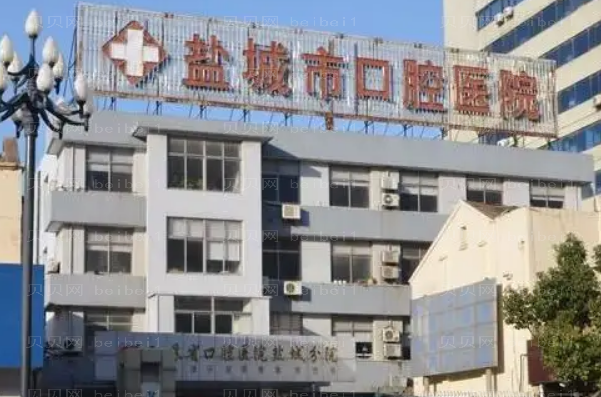 盐城牙齿种植专家介绍(盐城前九牙齿种植医生名单一览)