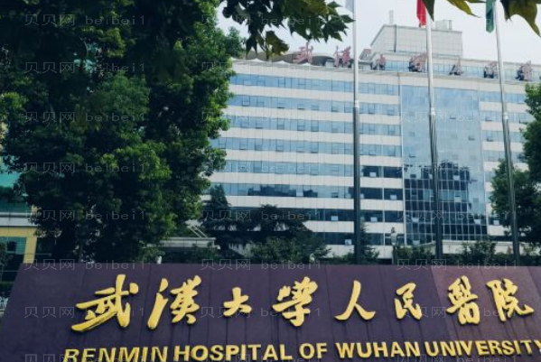 武汉割眼袋整形专家介绍(前十医生名单一览)