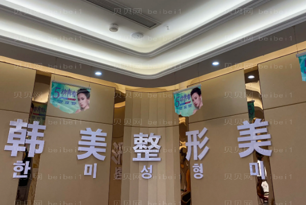 2022南昌韩美上睑下垂矫正价目_好口碑
