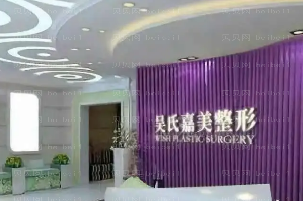 2022昆明吴氏嘉美吸脂怎么样_谁做吸脂手术好