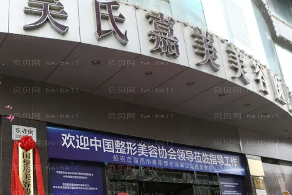 2022昆明吴氏嘉美吸脂怎么样_谁做吸脂手术好