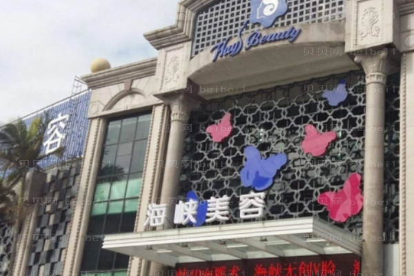 丰额头医生?附整形价格一览