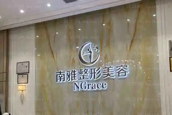 深圳南雅乳晕整形疼不疼?附整形价格一览