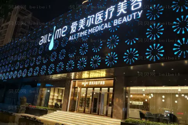 福州爱美尔定点双眼皮是什么?附整形价格一览
