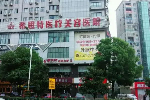 武汉做鼻子整形专家介绍(前八医生名单一览)