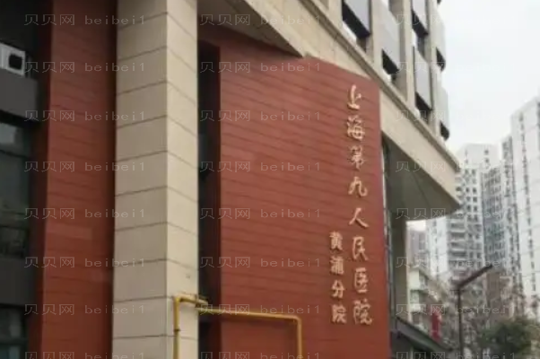 上海眼睑下至整形医院哪家好?你需要的都在这