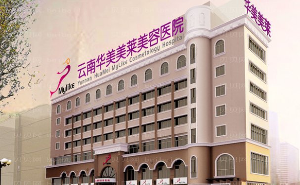 云南华美美莱开眼角医生排名榜公布!口碑名单