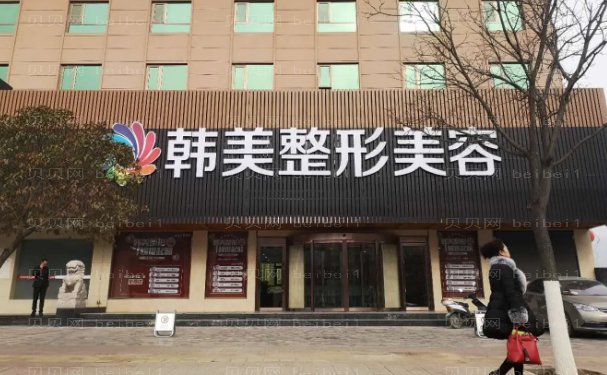 西宁韩美开眼角医生是那些?医生介绍