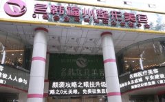 福州名韩超声提升怎么样?附价格更新!