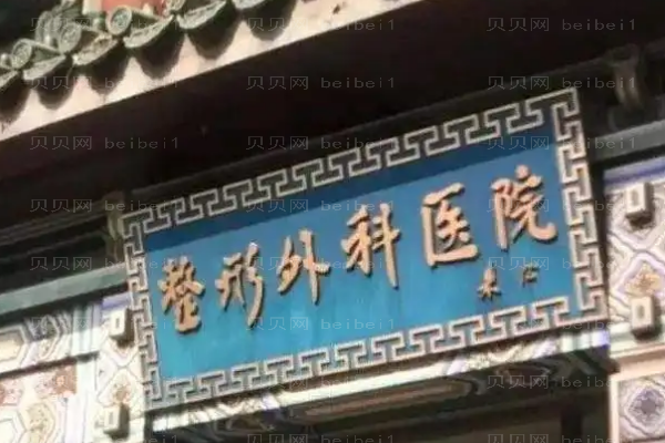 成都祛疤整形专家介绍(十强医生名单出炉)