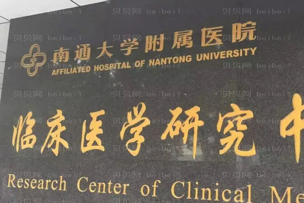 南通双眼皮修复整形专家介绍(南通前六医生名单)