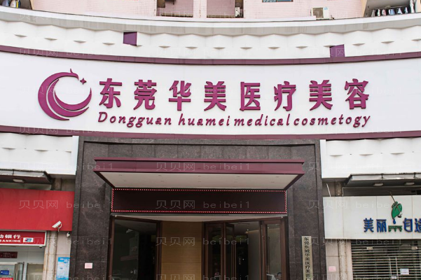 东莞隆下巴整形专家介绍(东莞前十隆下巴医生名单一览)