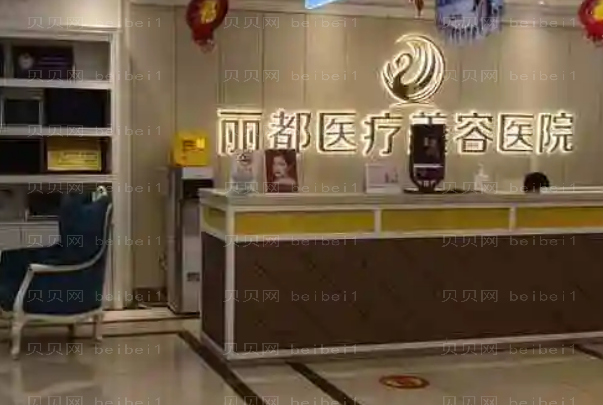 银川丽都吸脂咋样?贵不贵?整形价格一览