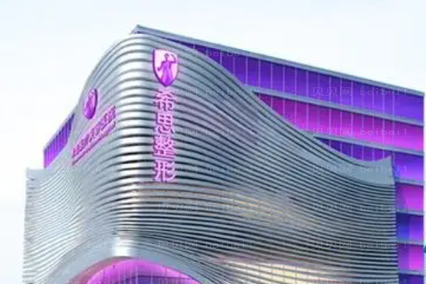 深圳希思吸脂哪些医生好?好的医生名单