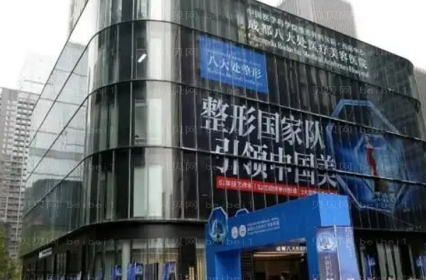 成都八大处鼻修复哪个医生好+专家介绍