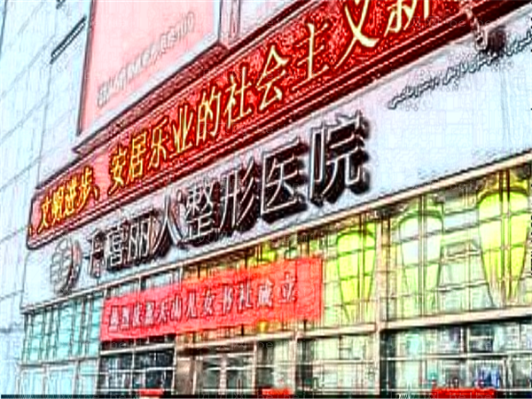 乌鲁木齐抽脂口碑医院介绍_前六名单一览