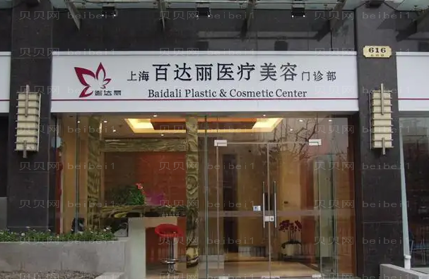 上海百d丽眼部综合怎么样?眼部综合是什么?