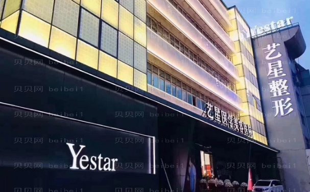 温州艺星鼻部修复咋样?口碑好不好?附价格一览