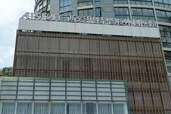 广西爱思特垫鼻基底哪位医生技术好?来看看这份介绍