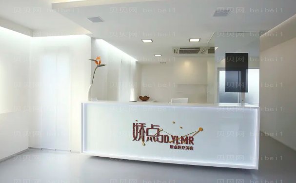 成都娇点抗衰除皱医生哪个好?附价目