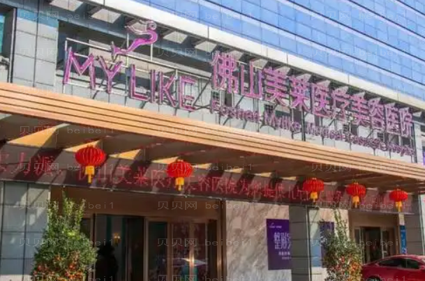 佛山瘦肩整形医院哪家好?医院排名前七名单一览