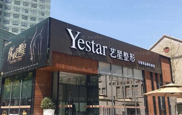 杭州艺星植发医生排名!做的怎样?价格多少?